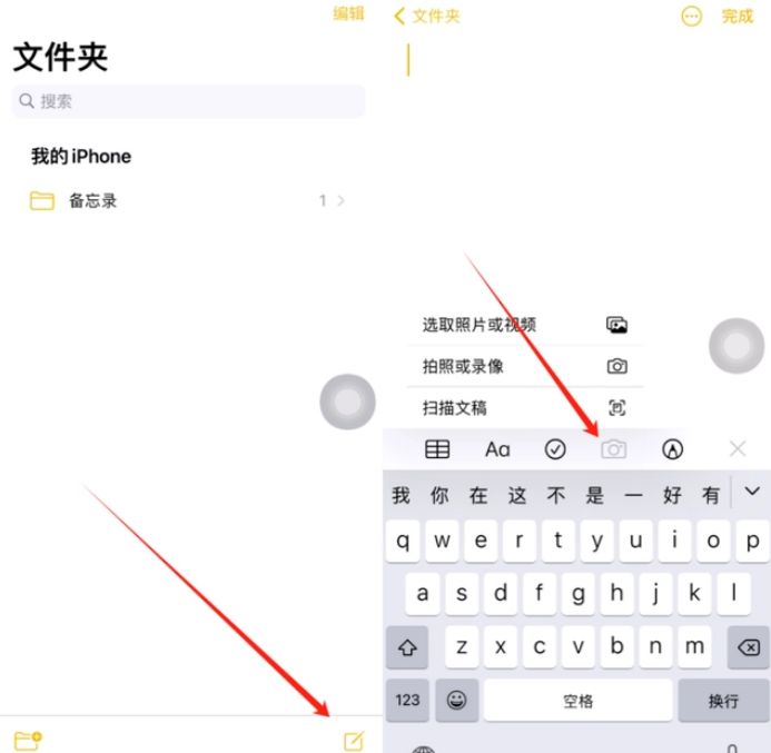 石阡苹果维修网点分享怎么使用iPhone备忘录扫描证件 