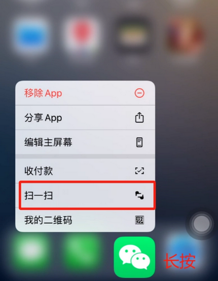 石阡苹果手机维修分享iPhone 15如何快速打开扫一扫 