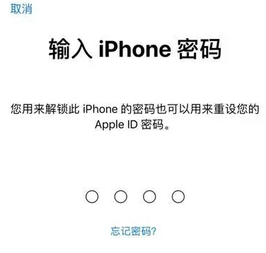 石阡苹果15维修网点分享iPhone 15六位密码怎么改四位 