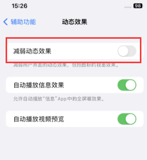 石阡苹果售后维修点分享苹果iPhone如何隐藏dock栏 