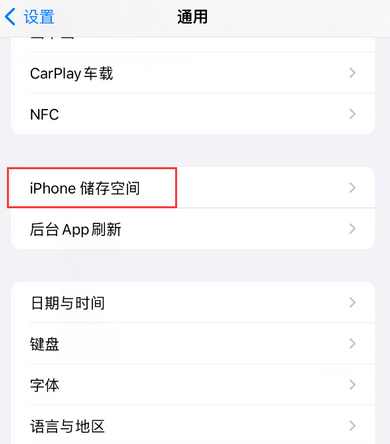 石阡iPhone系统维修分享iPhone储存空间系统数据占用过大怎么修复 