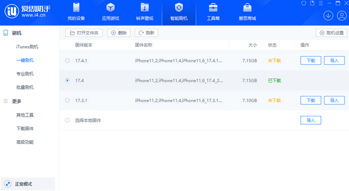 石阡苹果12维修站分享为什么推荐iPhone12用户升级iOS17.4