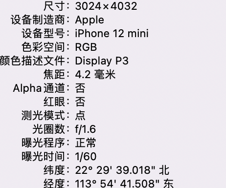 石阡苹果15维修服务分享iPhone 15拍的照片太亮解决办法 