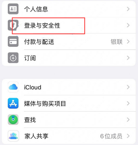 石阡苹果维修站分享手机号注册的Apple ID如何换成邮箱【图文教程】 