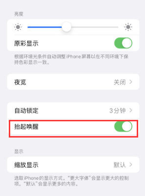 石阡苹果授权维修站分享iPhone轻点无法唤醒怎么办