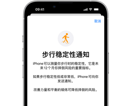 石阡iPhone手机维修如何在iPhone开启'步行稳定性通知'