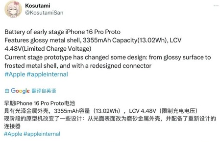 石阡苹果16pro维修分享iPhone 16Pro电池容量怎么样