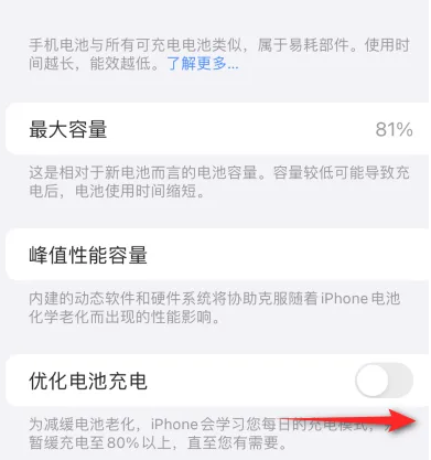 石阡苹果15维修分享iPhone15充电到80%就充不进电了怎么办 