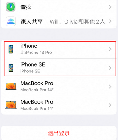 石阡苹石阡果维修网点分享iPhone如何查询序列号