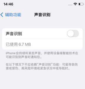 石阡苹果锁屏维修分享iPhone锁屏时声音忽大忽小调整方法