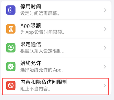 石阡appleID维修服务iPhone设置中Apple ID显示为灰色无法使用