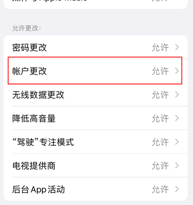 石阡appleID维修服务iPhone设置中Apple ID显示为灰色无法使用