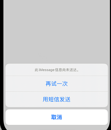 石阡apple维修iPhone上无法正常发送iMessage信息