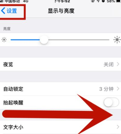 石阡苹石阡果维修网点分享iPhone快速返回上一级方法教程