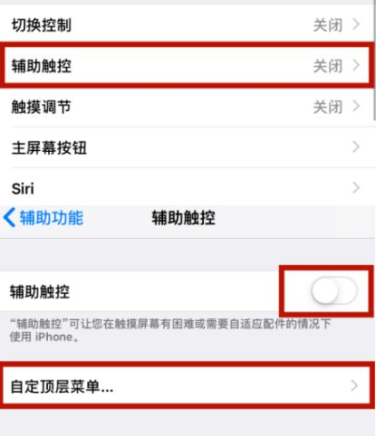 石阡苹石阡果维修网点分享iPhone快速返回上一级方法教程