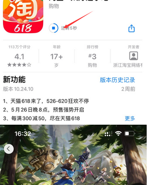 石阡苹石阡果维修站分享如何查看App Store软件下载剩余时间