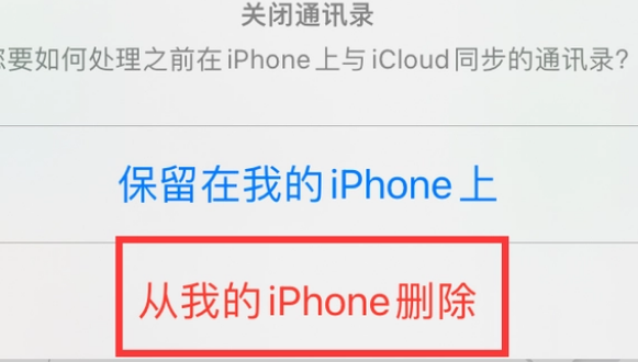 石阡苹果14维修站分享iPhone14如何批量删除联系人 