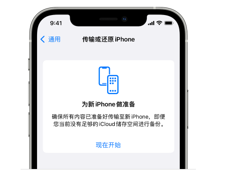 石阡苹果14维修网点分享iPhone14如何增加iCloud临时免费空间