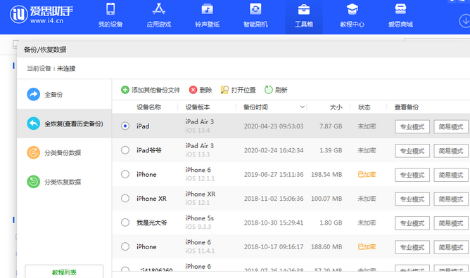 石阡苹果14维修网点分享iPhone14如何增加iCloud临时免费空间