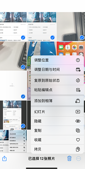 石阡iPhone维修服务分享iPhone怎么批量修图