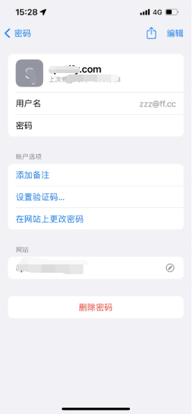 石阡苹果14服务点分享iPhone14忘记APP密码快速找回方法 