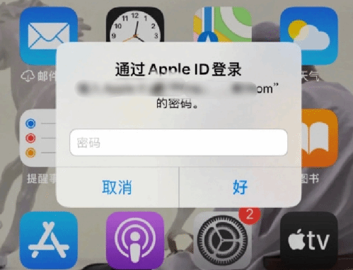 石阡苹果设备维修分享无故多次要求输入AppleID密码怎么办 