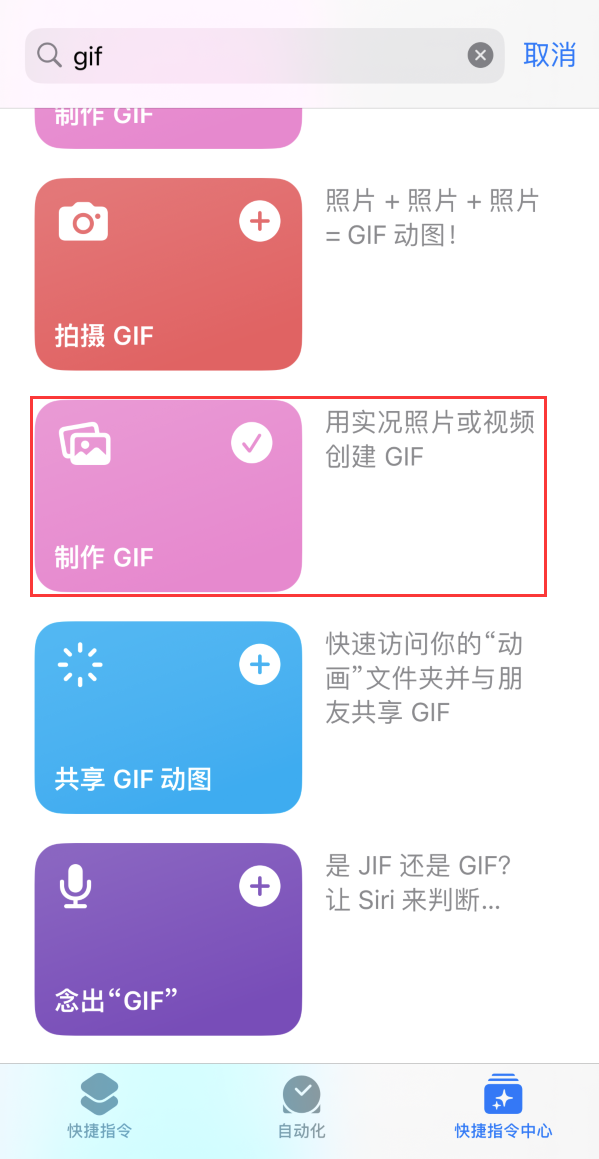 石阡苹果手机维修分享iOS16小技巧:在iPhone上制作GIF图片 