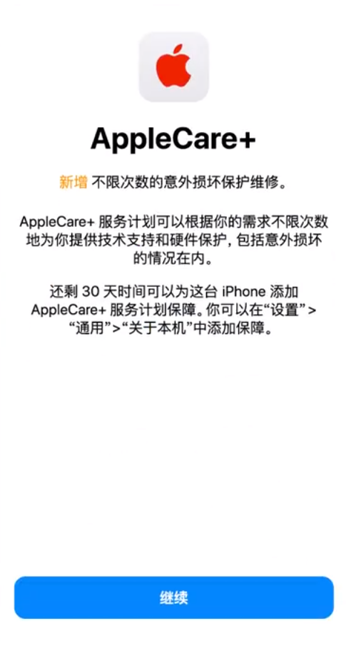 石阡苹果手机维修分享:如何在iPhone上购买AppleCare+服务计划? 