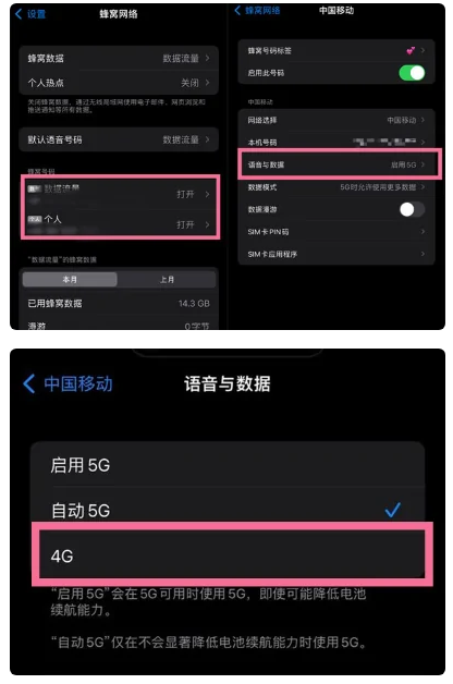 石阡苹果手机维修分享iPhone14如何切换4G/5G? iPhone14 5G网络切换方法 