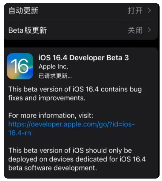 石阡苹果手机维修分享：iOS16.4Beta3更新了什么内容？ 