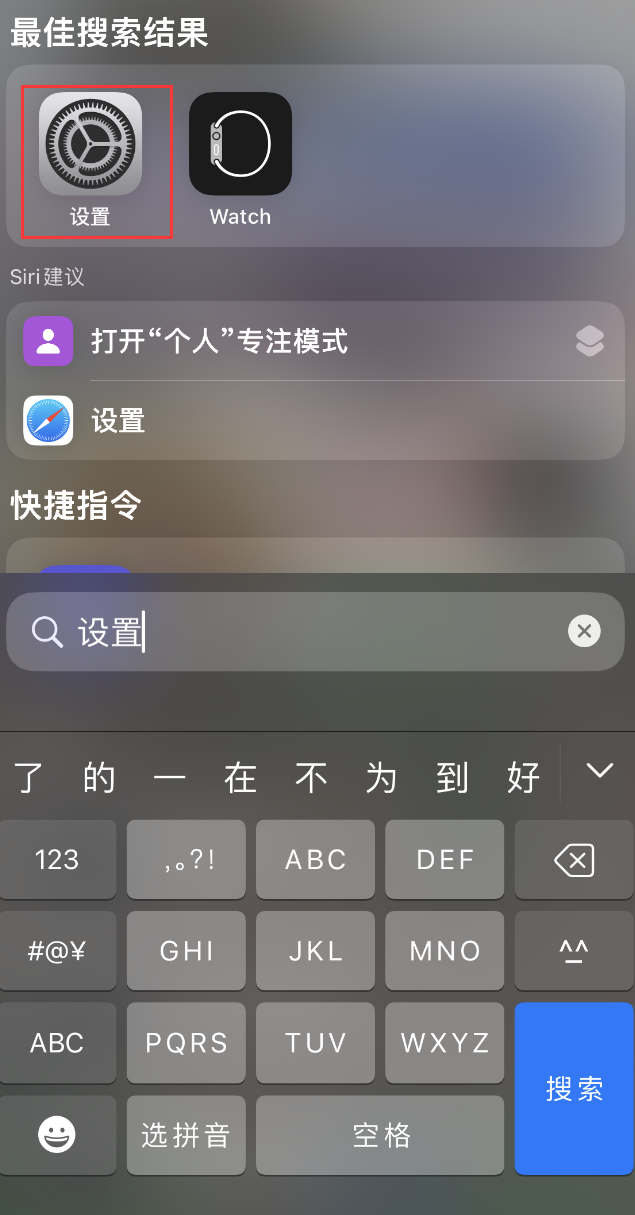 石阡苹果手机维修分享：iPhone 找不到“设置”或“App Store”怎么办？ 