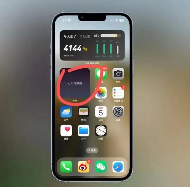 石阡苹果手机维修分享:iOS16主屏幕天气小组件无法正常工作怎么办？ 