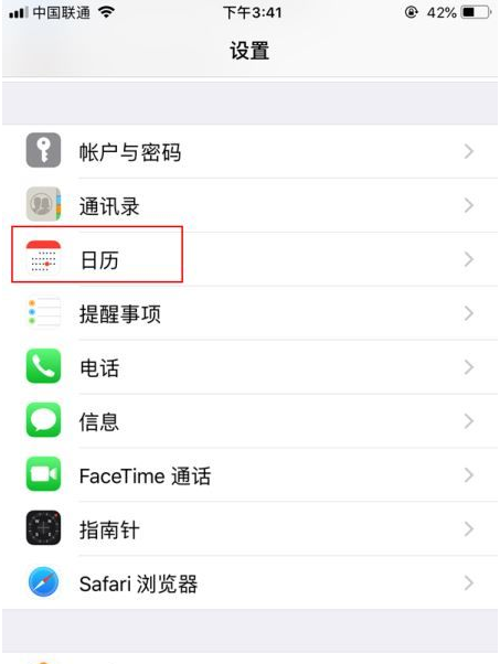 石阡苹果14维修分享如何关闭iPhone 14锁屏上的农历显示 