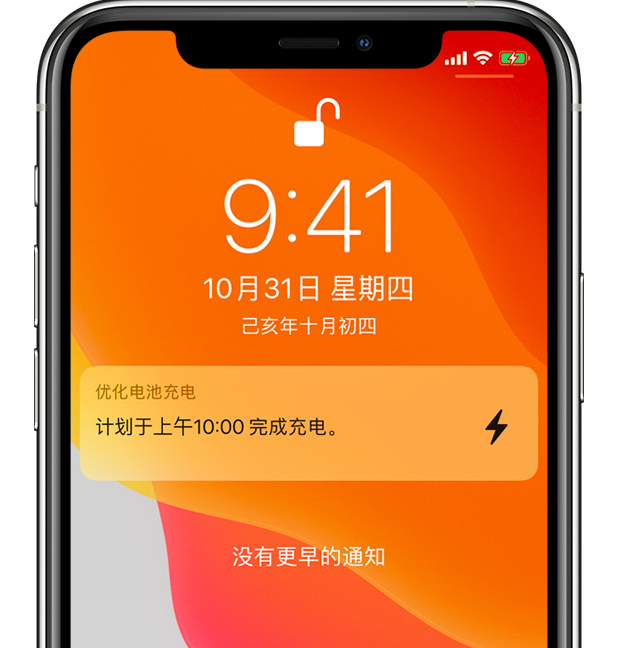 石阡苹果手机维修分享iPhone 充不满电的原因 