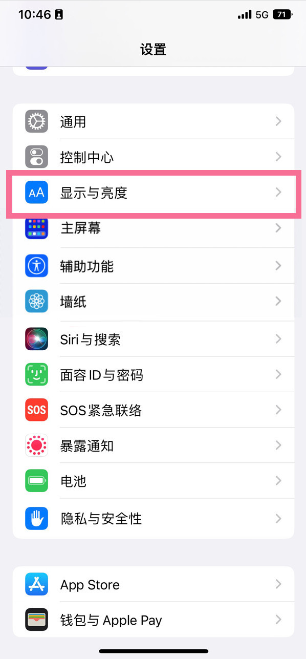 石阡苹果14维修店分享iPhone14 plus如何设置护眼模式 