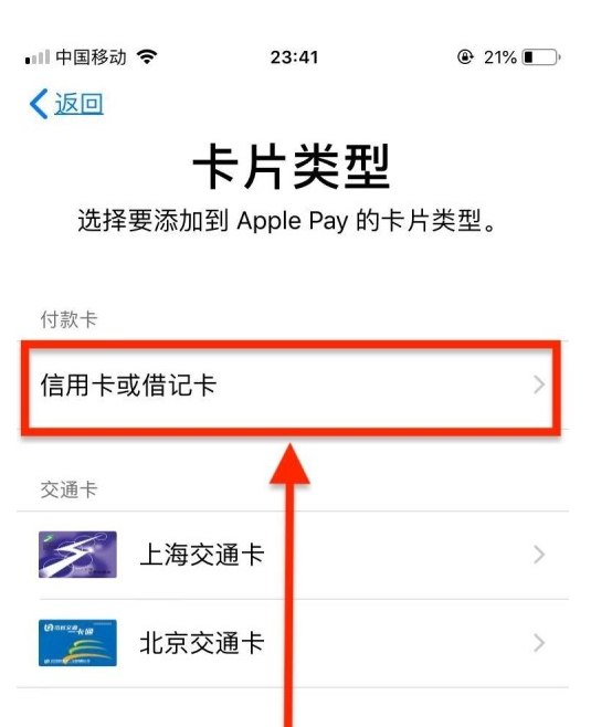 石阡苹果手机维修分享使用Apple pay支付的方法 