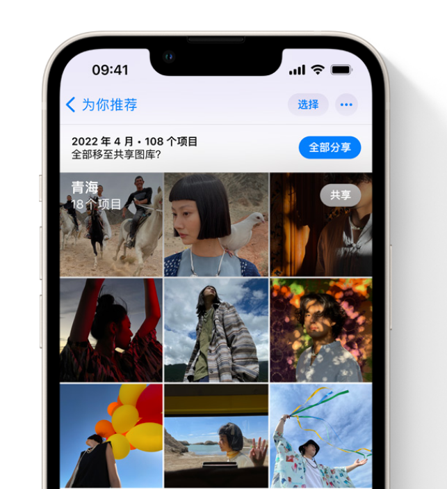 石阡苹果维修网点分享在 iPhone 上使用共享图库 