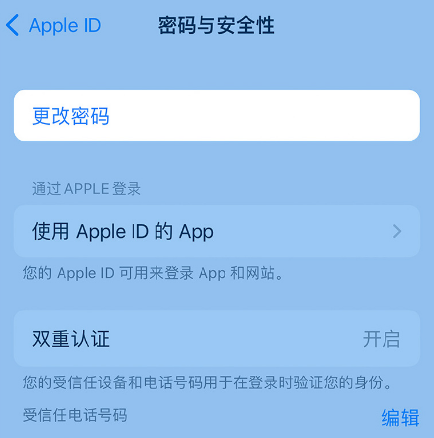 石阡苹果14维修店分享如何在 iPhone 14 上重设密码 