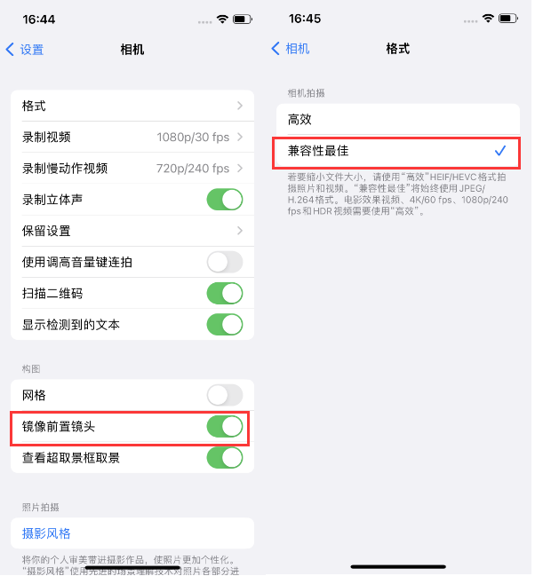 石阡苹果14维修分享iPhone14到手后要做的设置 