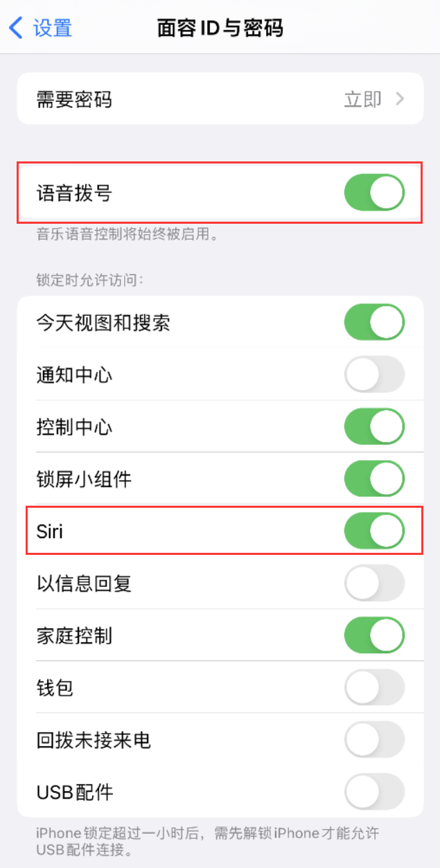 石阡苹果维修网点分享不解锁 iPhone 的情况下通过 Siri 拨打电话的方法 