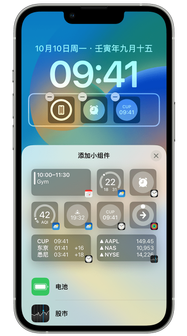 石阡苹果维修网点分享iOS 16 如何在锁屏上添加小组件？点击无响应如何解决？ 