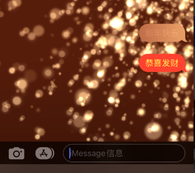 石阡苹果维修网点分享iPhone 小技巧：使用 iMessage 信息和红包功能 