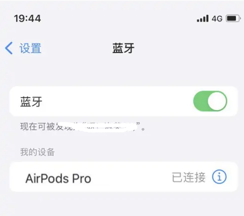 石阡苹果维修网点分享AirPods Pro连接设备方法教程 