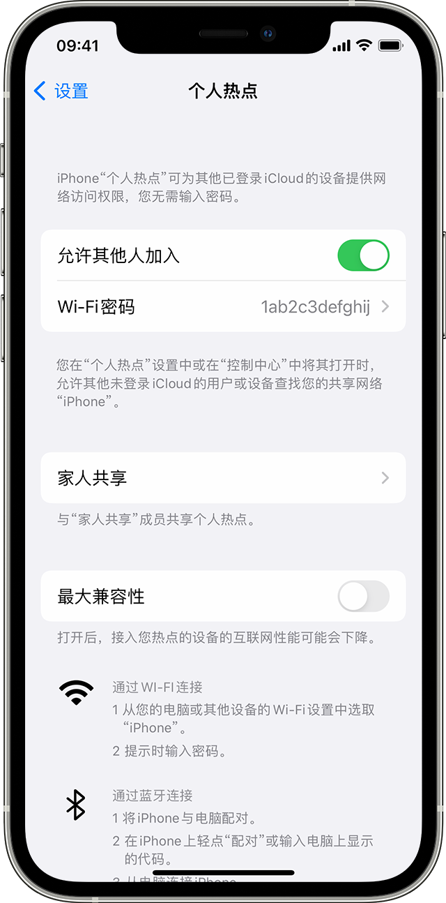 石阡苹果14维修分享iPhone 14 机型无法开启或使用“个人热点”怎么办 