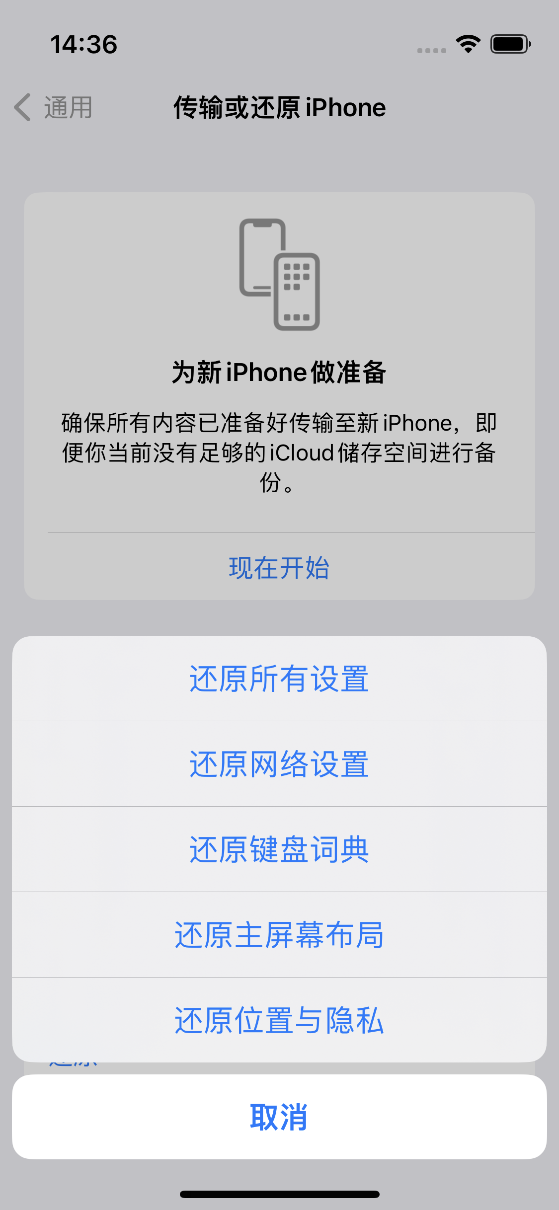 石阡苹果14维修分享iPhone 14上网慢怎么办？ iPhone 14 WiFi怎么提速？ 