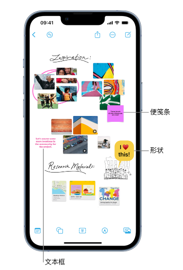 石阡苹果服务点分享在 iPhone 上创建和管理”无边记”看板的新功能 