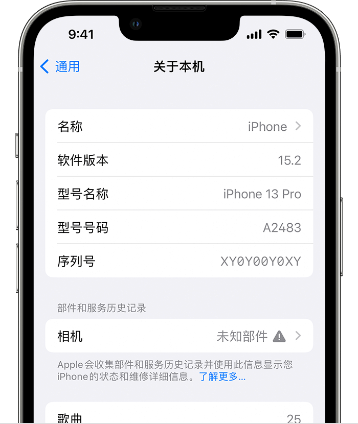 石阡苹果维修分享iPhone 出现提示相机“未知部件”是什么原因？ 