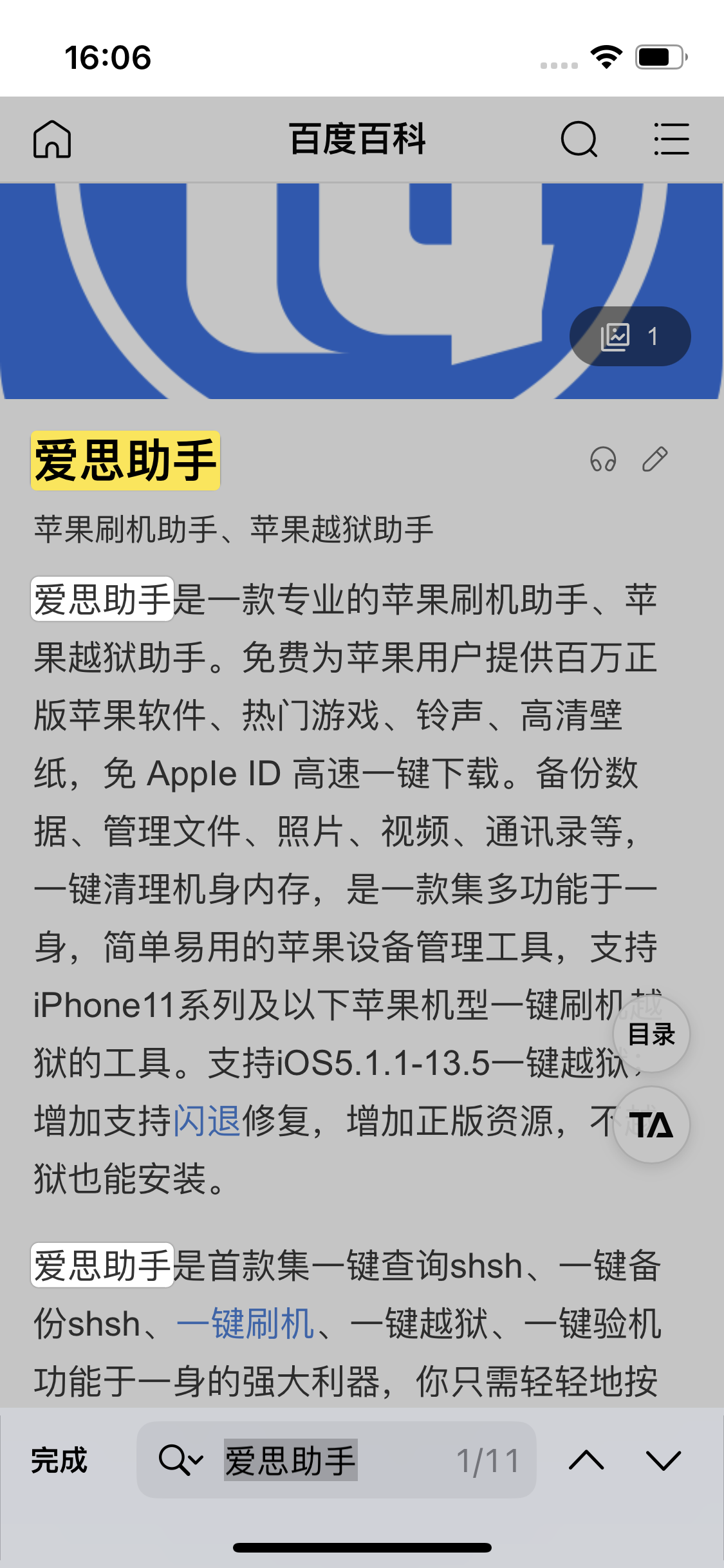 石阡苹果14维修分享iPhone 14手机如何在safari浏览器中搜索关键词 