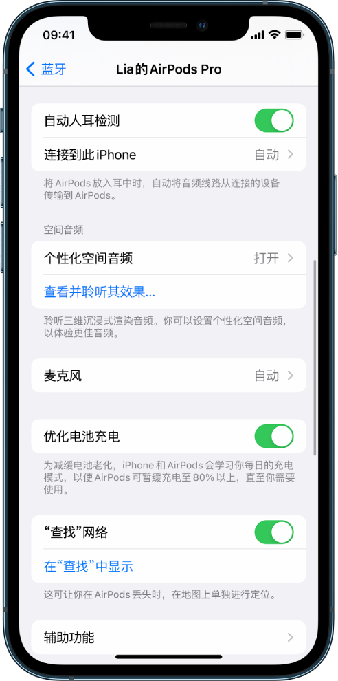 石阡苹果手机维修分享如何通过 iPhone “查找”功能定位 AirPods 