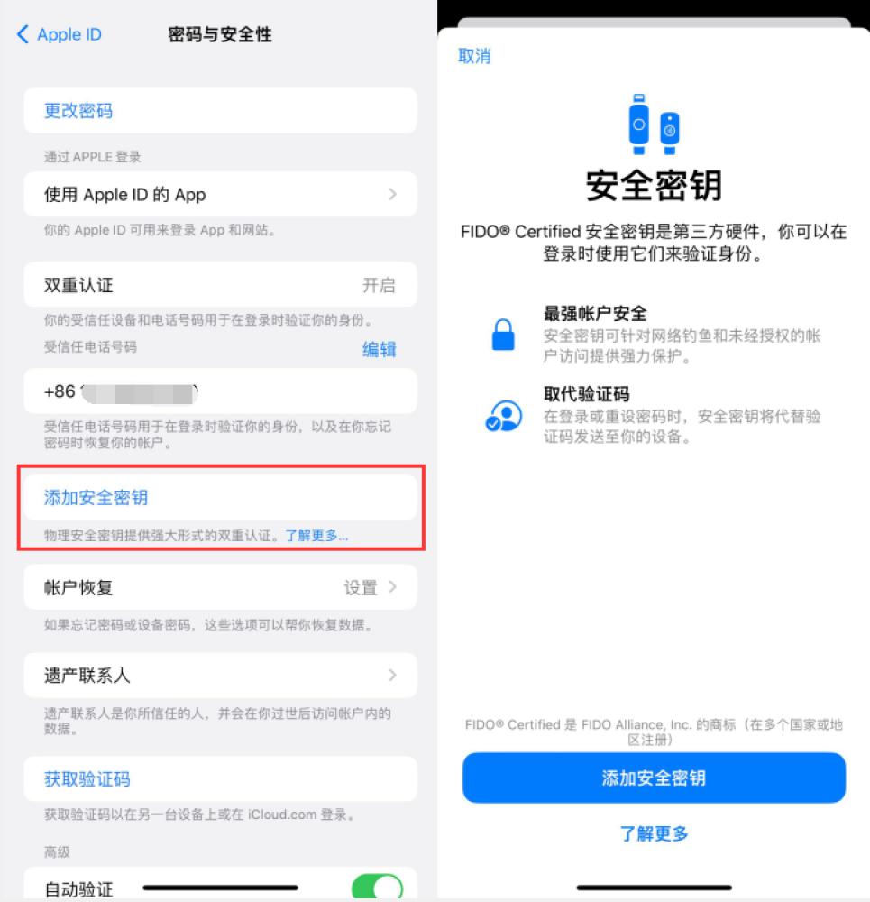 石阡苹果服务网点分享物理安全密钥有什么用？iOS 16.3新增支持物理安全密钥会更安全吗？ 